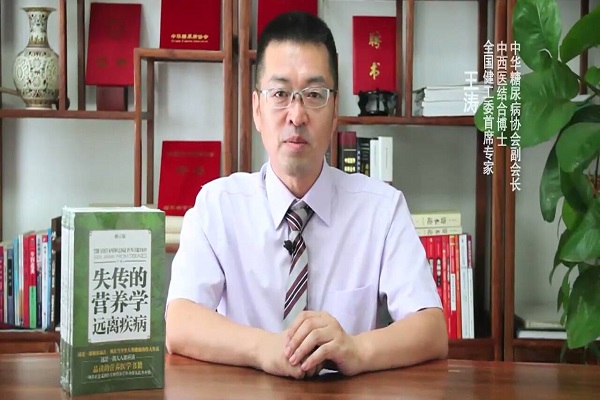 为什么通过王涛博士的营养调理可以将疾病赶走？